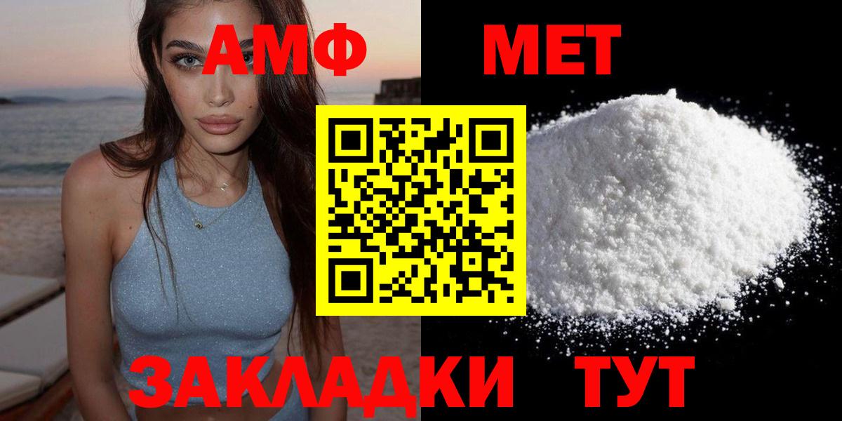 АМФЕТАМИН 97% Сафоново