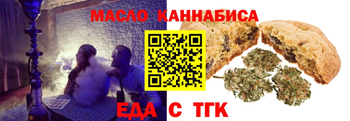 Сафоново  Еда ТГК конопля  Вход с VPN 