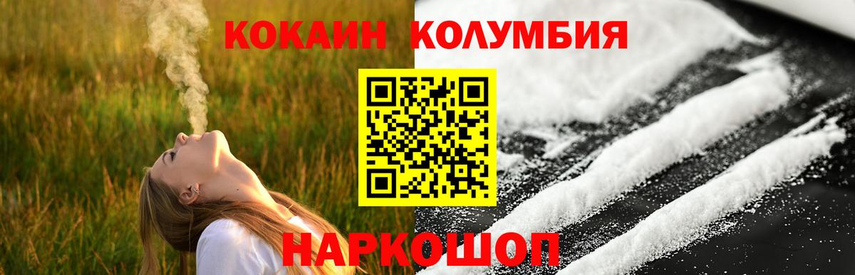 Кокаин Колумбийский Сафоново