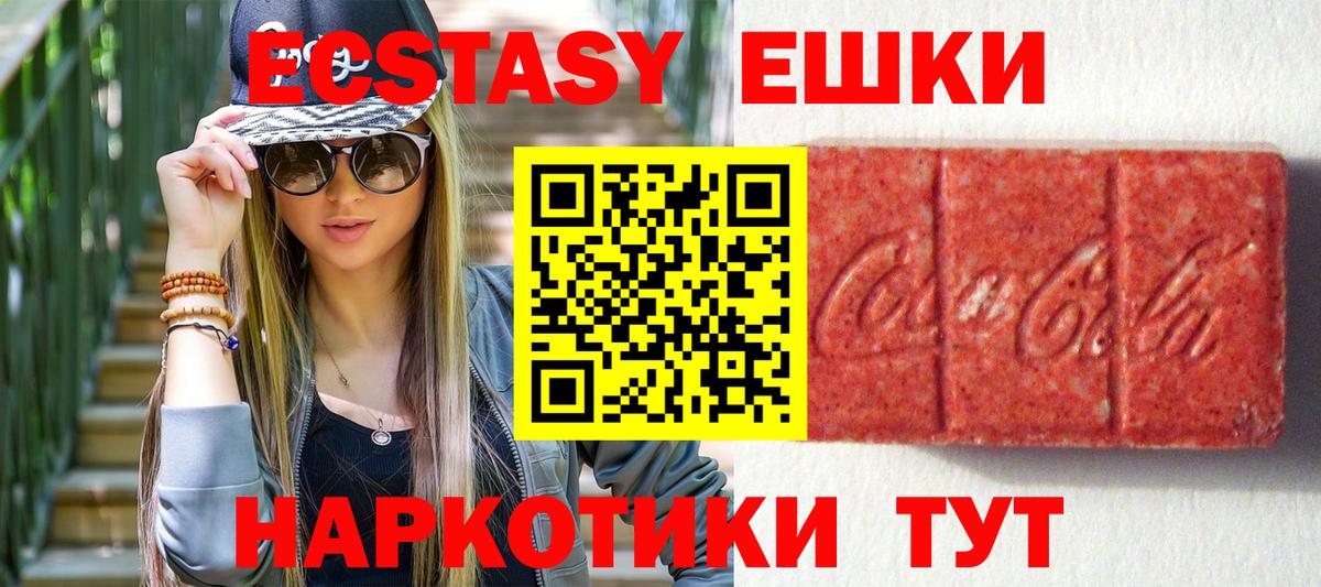 Экстази  Экстази 300 mg  это Telegram  ЭКСТАЗИ диски  Сафоново  Вход с VPN 