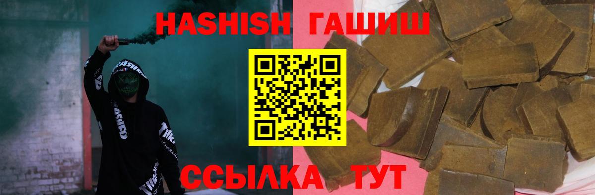 Сафоново  как найти закладки  Гашиш  Гашиш 40% ТГК  Вход с VPN  Гашиш Cannabis 