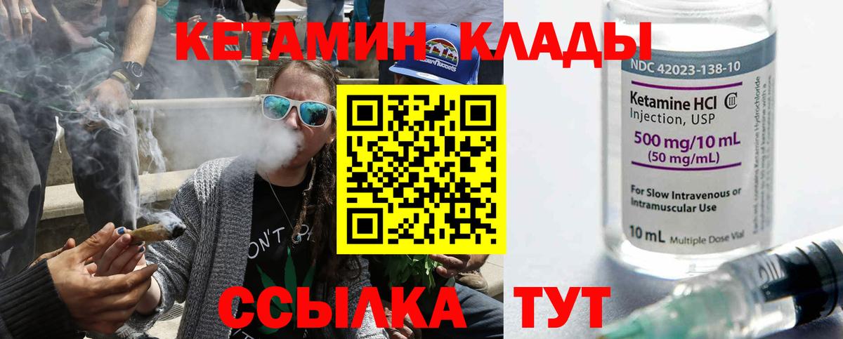 Кетамин ketamine  Вход с VPN  Сафоново  КЕТАМИН VHQ 