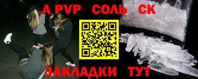 соль ск Пугачёв