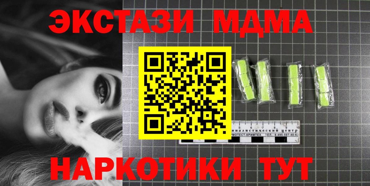 МДМА Molly Сафоново