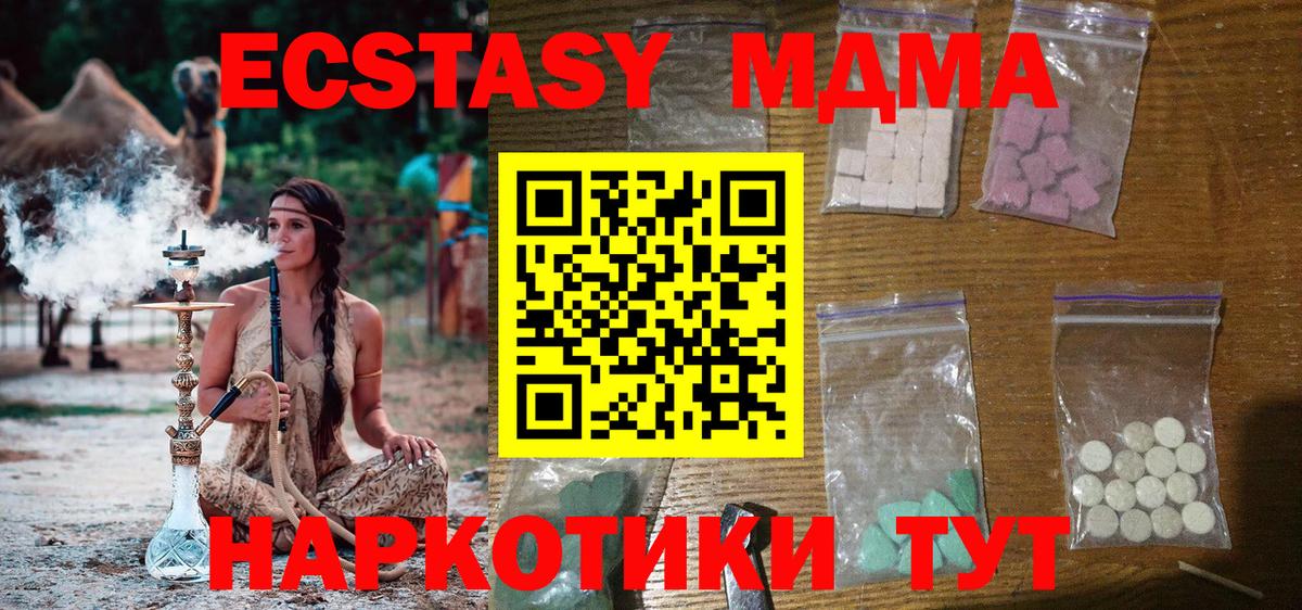MDMA VHQ  MDMA  Сафоново  Вход с VPN  MDMA Molly 
