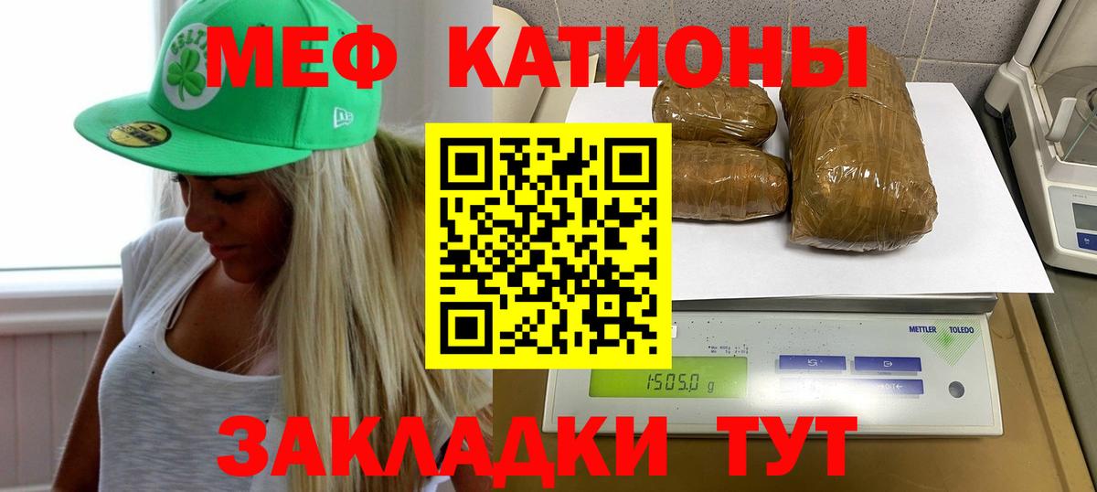 где найти наркотики  Меф mephedrone  Меф  Вход с VPN  Мефедрон VHQ  МЕФ  Сафоново 