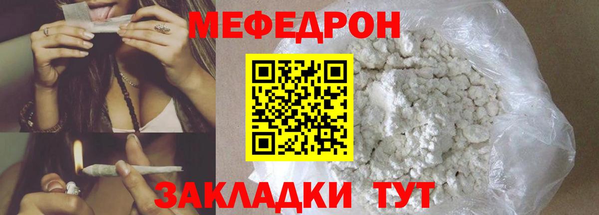 Меф Сафоново