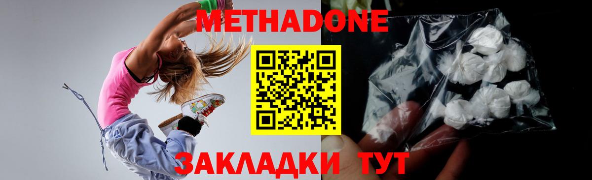 Метадон methadone Сафоново