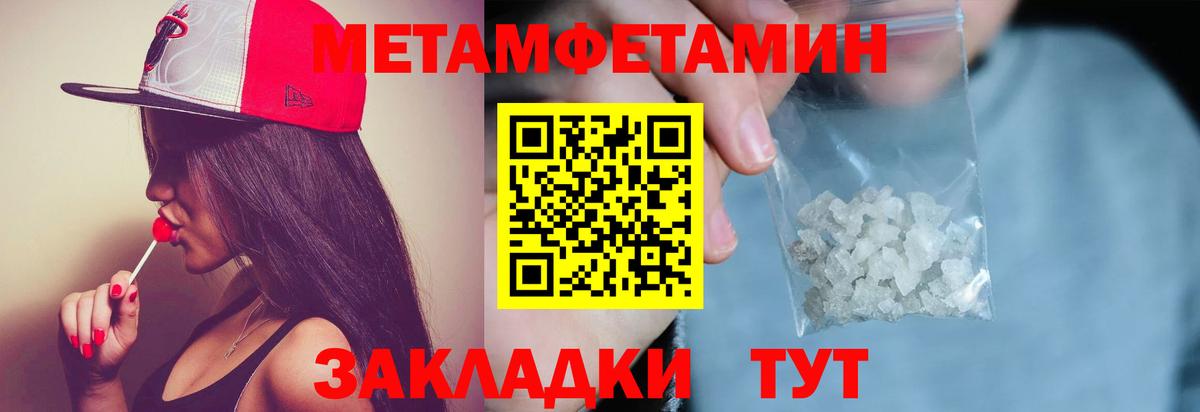 Сафоново  Метамфетамин витя  Вход с VPN 