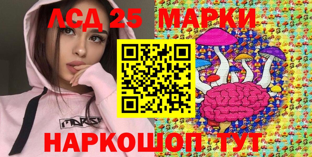 Наркотические марки 1500мкг Сафоново