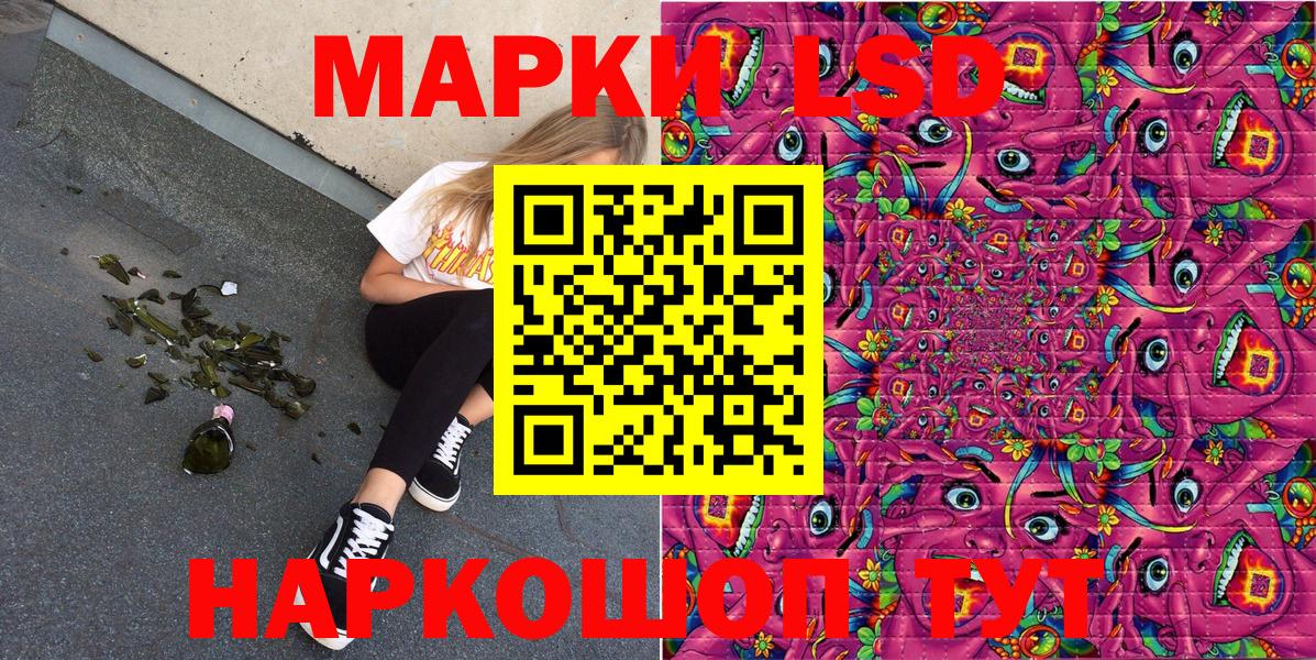 Наркотические марки  Марки NBOMe 1,8мг  Вход с VPN  Сафоново 