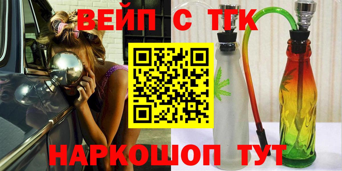Сафоново  ТГК вейп с тгк  где купить наркоту  Дистиллят ТГК вейп  Вход с VPN 