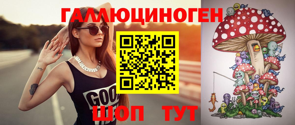 Псилоцибиновые грибы ЛСД Сафоново