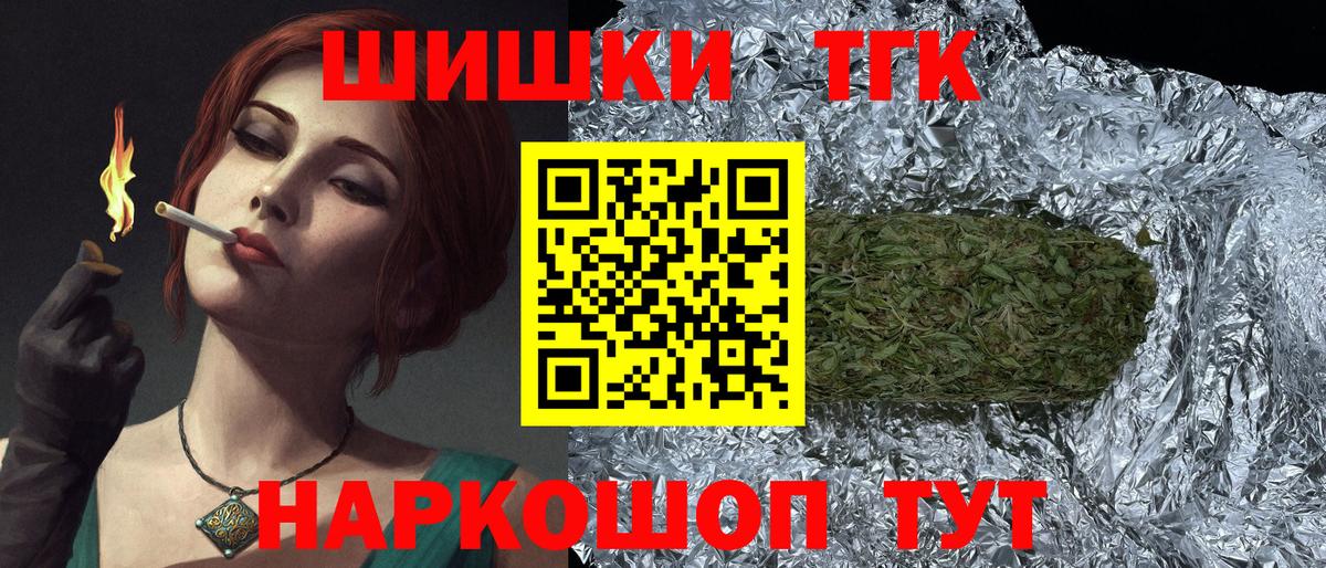 Бошки Шишки гибрид  Вход с VPN  Сафоново  МАРИХУАНА LSD WEED 